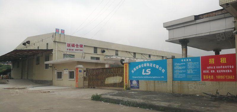 东莞南城新出标准物流仓库600平，交通便利
