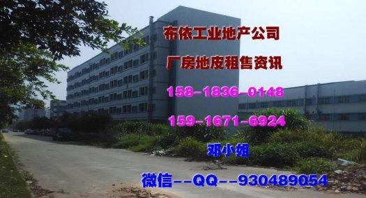 东莞市桥头镇７０００平米氧化厂房出租 (正规氧化牌照)