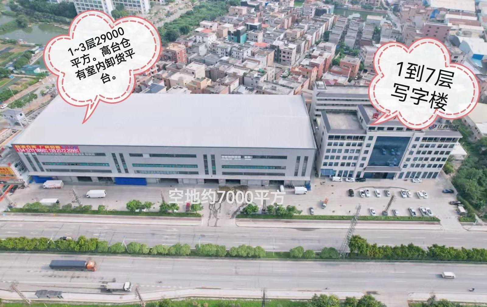 原房东1到3层标准室内高台仓招租