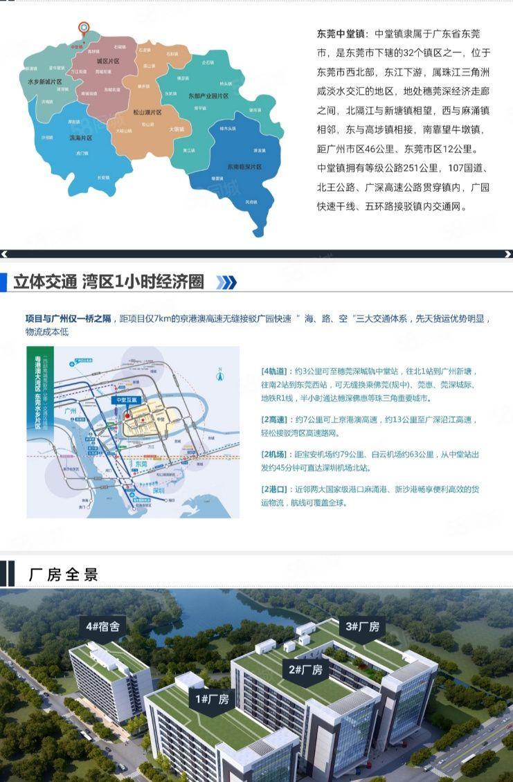 中堂原房东独院标准厂房出租可分租红本厂房