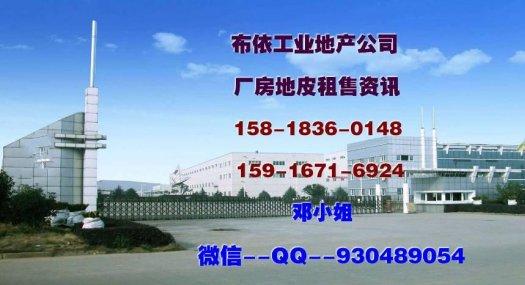 惠州市惠东县大岭镇３９７３０平方工业地皮出售(国有证件)