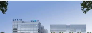 东莞 君泰.正拓5G产业园 非传统的超集工厂