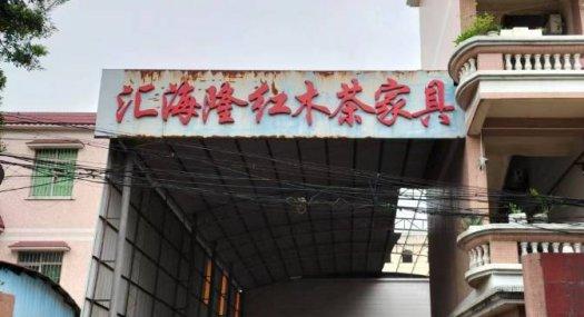 佛山南海 胜利南路2号/平洲三山工业区3200㎡ 厂房租售配电150KVA