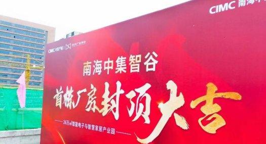 佛山南海 西樵樵金中路右侧260000㎡ 厂房出售层高8米 跨度12米 配电60KVA 独院 低总价