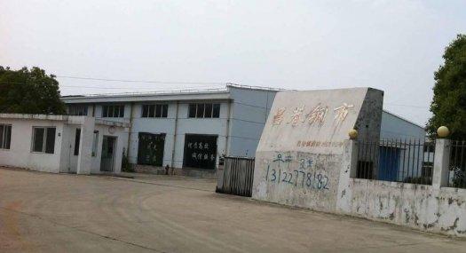 勒流国有私人码头出售 5喱回报 占地64亩