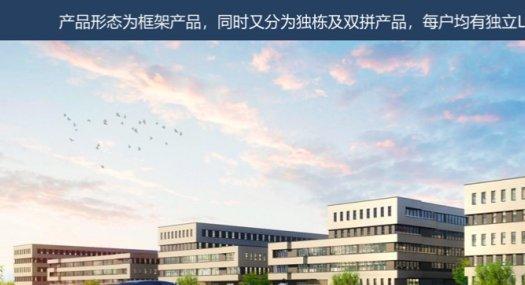 出售佛山高新技术开发区50年产权按揭厂房