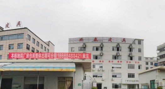 广州花都 花都狮岭山前旅游大道中南航858号9552㎡ 厂房租售层高5米 配电300KVA 独院 可环评 可分租