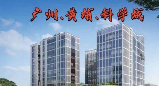 广州黄埔 南云一路12号124000㎡ 砖混厂房出售层高4.5米 独院 可环评 可分租