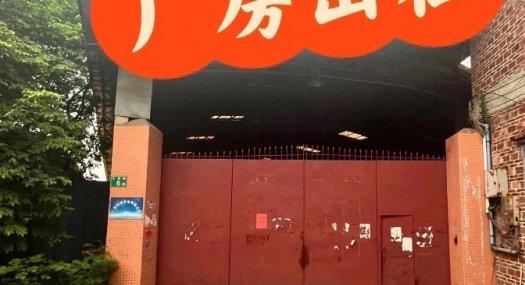 广州白云 江高镇石杨路1000㎡ 厂房租售 独院 可分租
