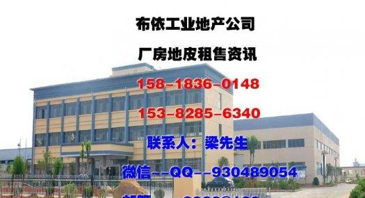 惠州市惠阳区新圩镇６７８１３平方独院厂房出售（国有证件）