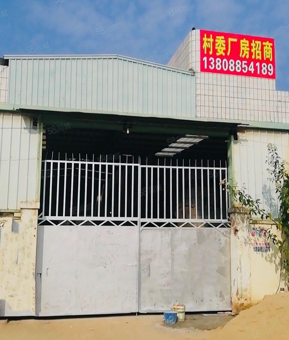 独院厂房 大小可分租1700起 村委厂房，招工易生活便利