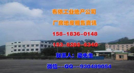 惠州市惠阳区新圩镇６７８１３平方独院厂房出售（国有证件）
