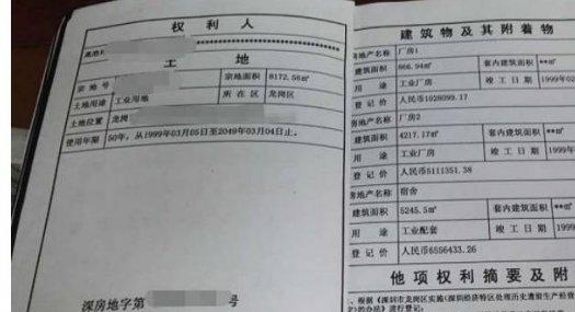 深圳龙岗 10329.61㎡ 厂房出售