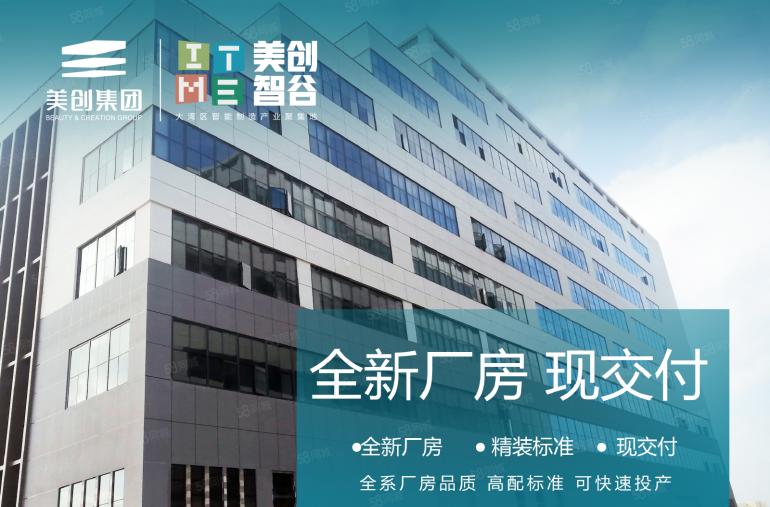 临深高速口，全新红本厂房，8m层高，承重1吨，精装交付