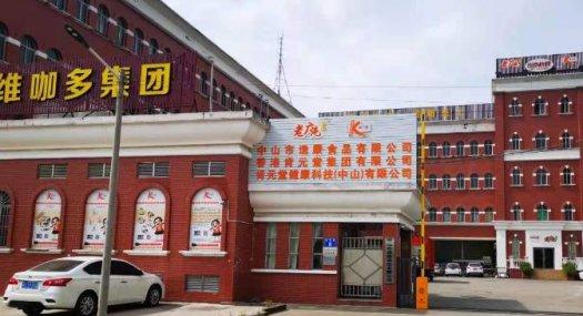 中山食品工业园康泰路6号3100㎡ 厂房租售配电630KVA 可分租